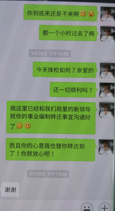 快穿之病娇男神求放过_和病娇男恋爱的游戏_病娇男图片