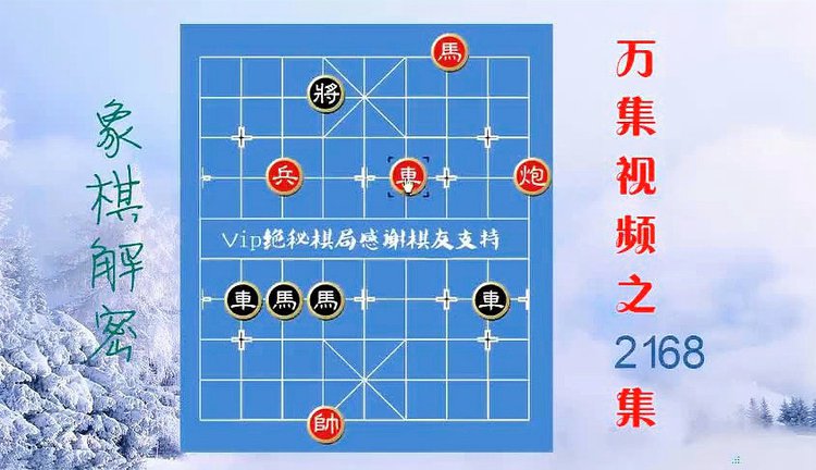 象棋游戏真人在线玩免费版_象棋游戏哪个好_游戏象棋