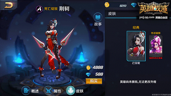 英雄OL：战士与刺客