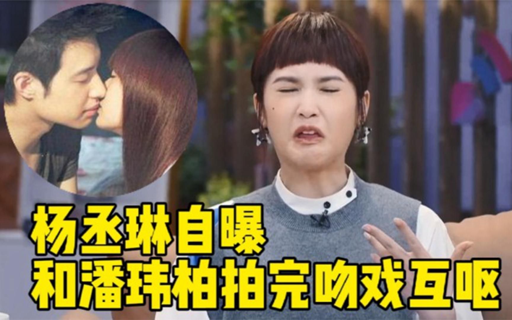 杨丞琳黄鸿升吻戏_杨丞琳吻戏_杨丞琳的吻戏