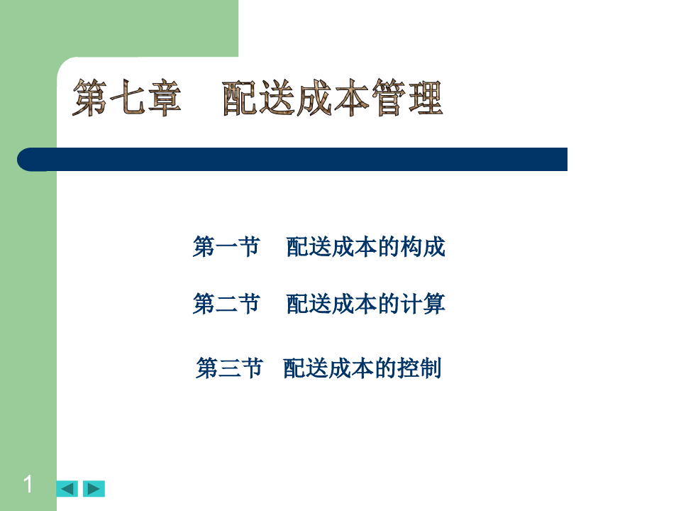 「免费物流软件」应运而生，企业首选，轻松解决物流难题
