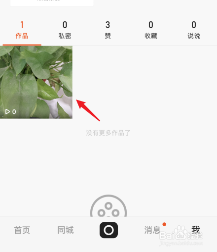 快手删除作品怎么删除最新版本_删除快手作品版权怎么办_快手极速版怎么删除自己的作品