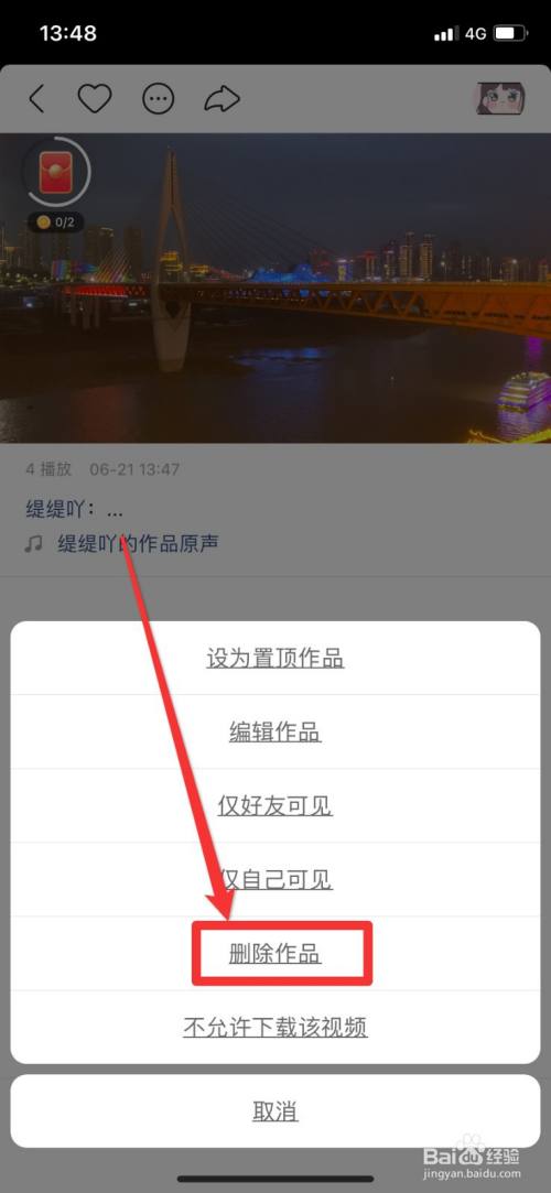 快手删除作品怎么删除最新版本_快手极速版怎么删除自己的作品_删除快手作品版权怎么办