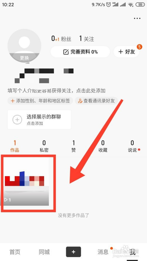 快手极速版怎么删除自己的作品_删除快手作品版权怎么办_快手删除作品怎么删除最新版本