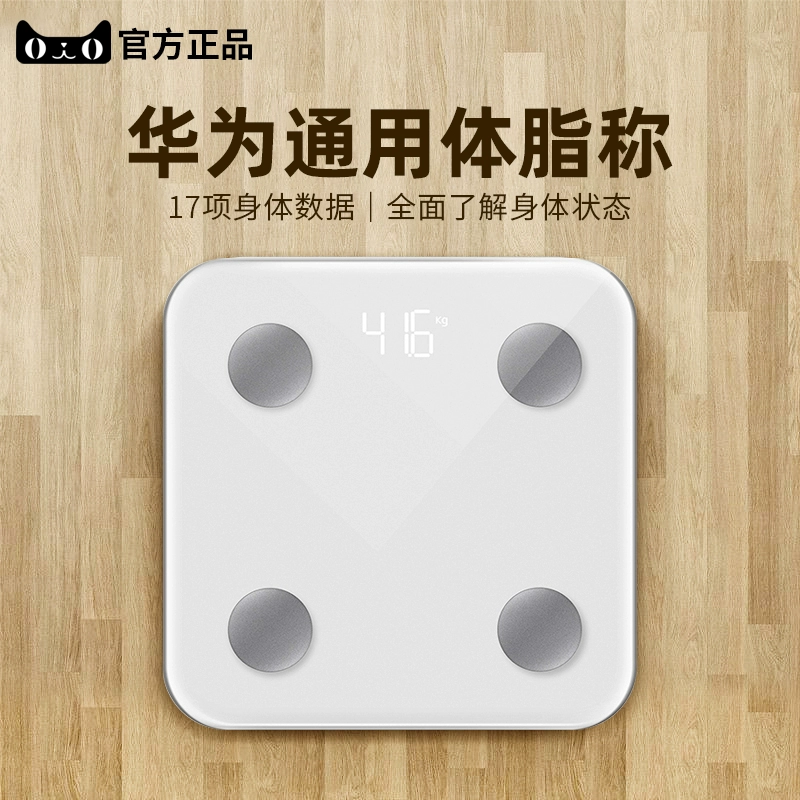 华为体脂秤app：助力健康生活，轻松打造完美身材