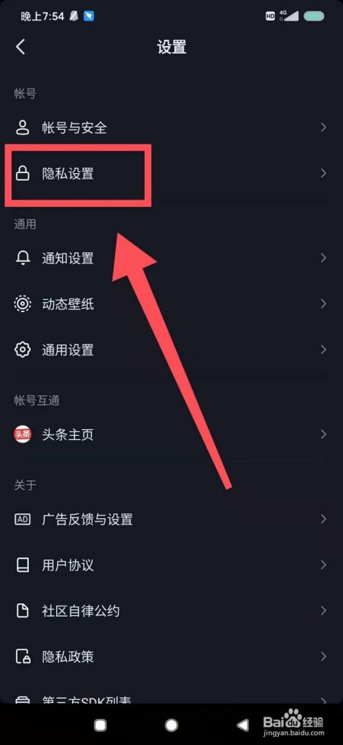 如何开启抖音在线状态显示_抖音在线状态显示红色_抖音怎么显示不在线状态