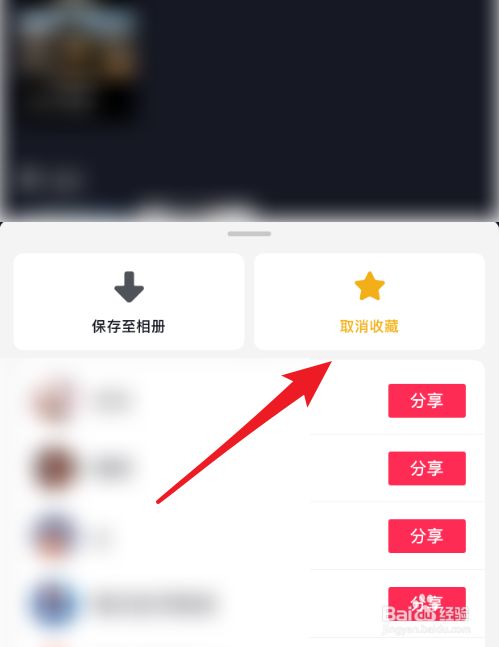 抖音音频收藏_抖音可以看到谁收藏了我的视频吗_抖音收藏视频对方看得到吗