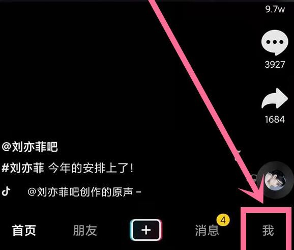 抖音收藏视频对方看得到吗_抖音可以看到谁收藏了我的视频吗_抖音音频收藏