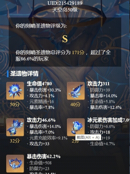 圣遗物任务_圣遗物拉满_莱伊拉圣遗物及武器推荐