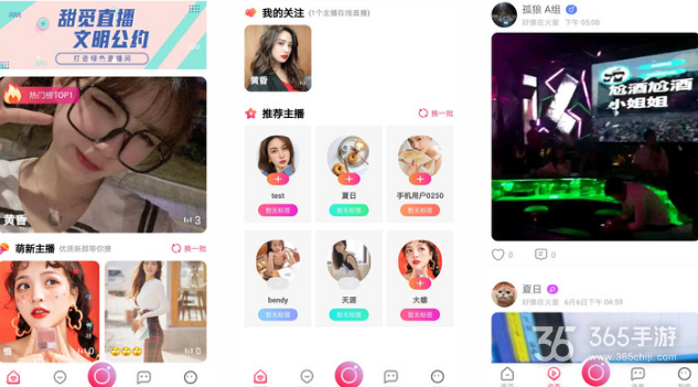 觅爱直播：激情创意社交平台，展现绚丽图片