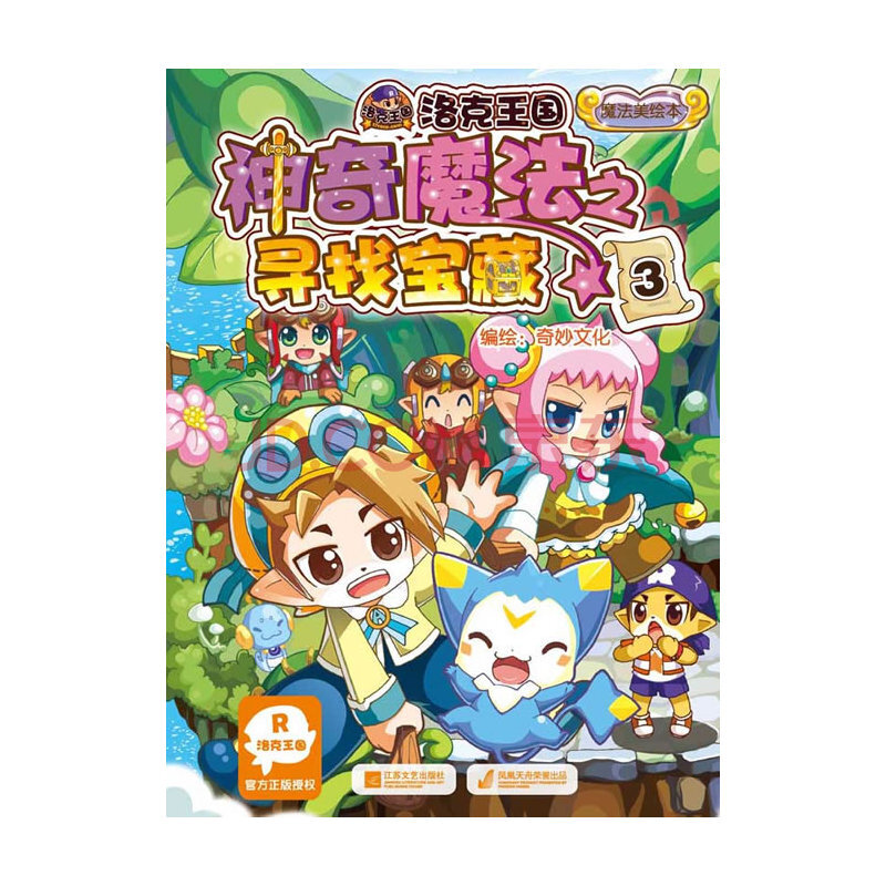 洛克王国魔法石头_洛克王国魔法石_洛克王国中魔法石