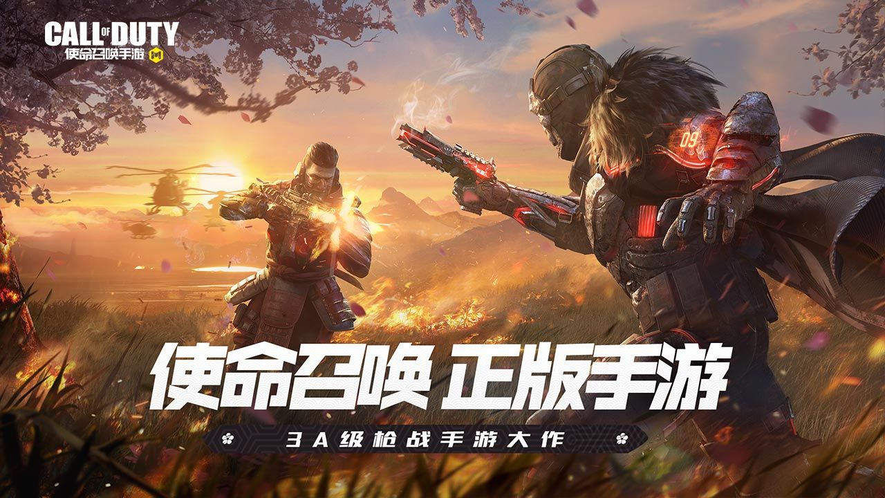 使命召唤台服手游下载地址_使命召唤台服手游下载_使命手游召唤台服下载官网