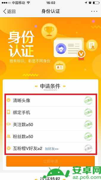 微博红v、黄v、蓝v，你知道这些代表什么吗？