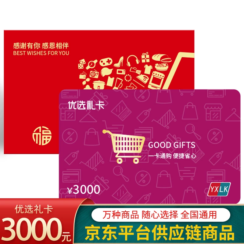 京东买卡密显示商品火爆_京东买卡密能退款吗_京东卡在哪里买