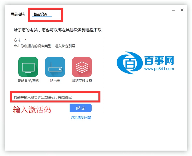迅雷会员1天激活码_迅雷免费会员激活码_迅雷会员激活码在哪里激活