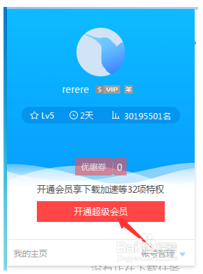 迅雷会员激活码在哪里激活_迅雷会员1天激活码_迅雷免费会员激活码