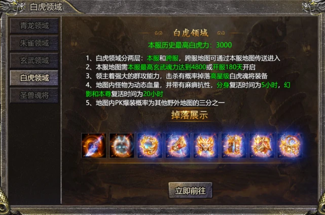 白虎之魂_铁血兵魂2永远的兵魂