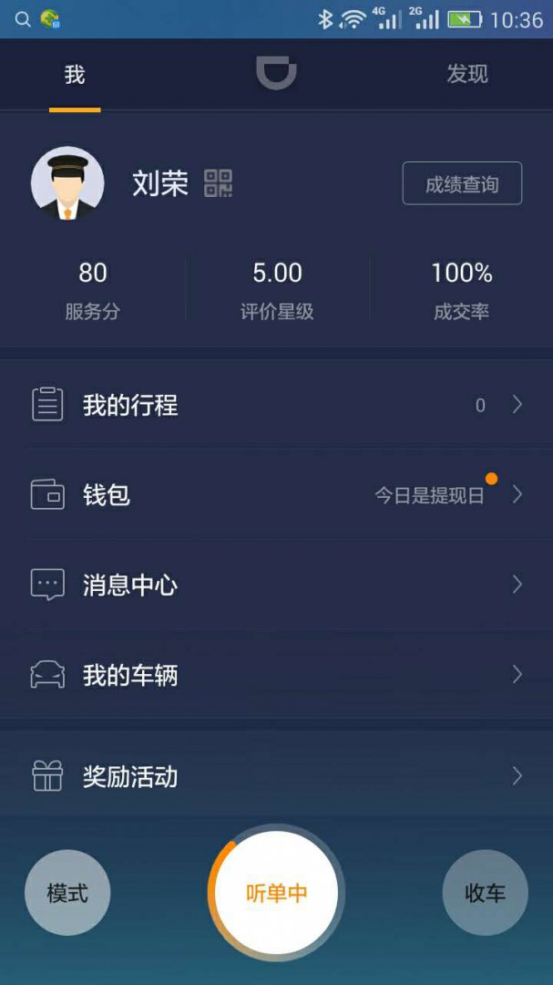 滴滴代驾下载app_滴滴代驾下载_滴滴代驾下载免费版