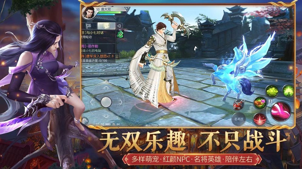 大唐无双2_大唐无双零官方网站_大唐无双手游