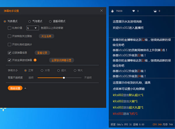 直播助手app：全方位辅助，让主播专注互动