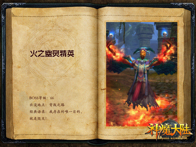 神魔传说_神魔传说文字修真破解版_神魔传说文字修真