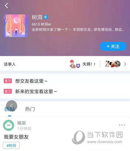 校园文化推广大使：男生艹女生软件，让你爱不释手
