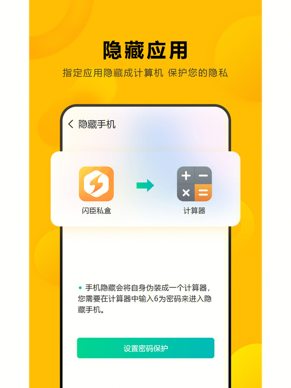应用伪装app_应用伪装app下载_应用伪装app微信