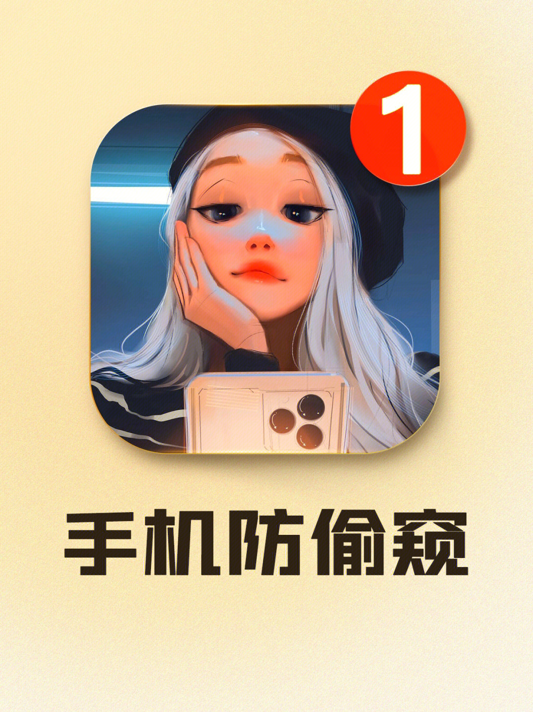 应用伪装app下载_应用伪装app_应用伪装app微信