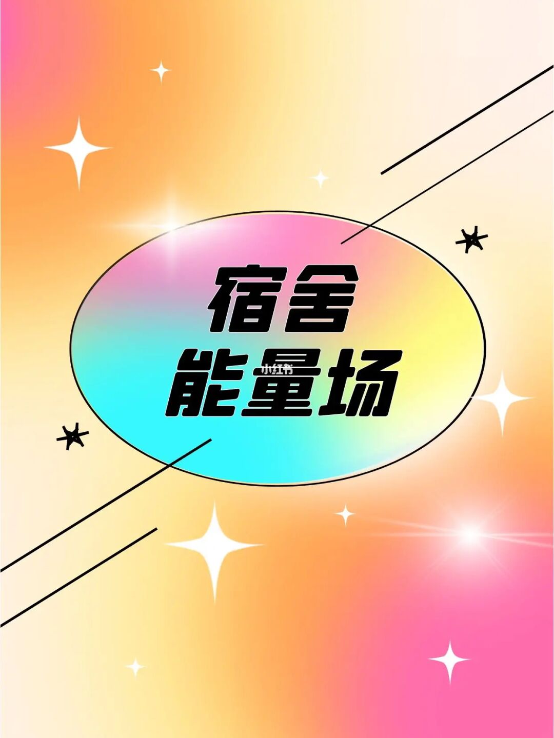 宿舍猛鬼来袭！无限金币电力