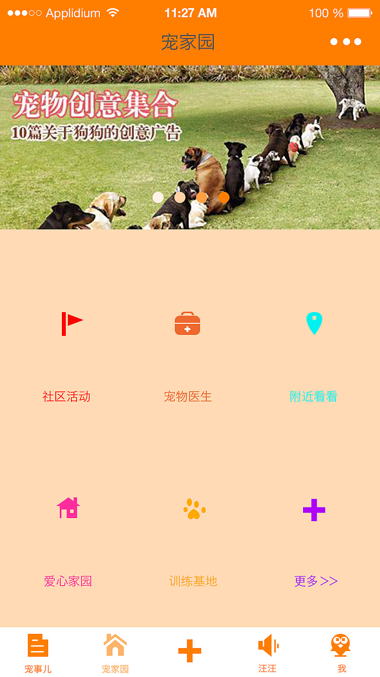 萌宠日常app下载_宠萌宠萌的_《萌宠日常》