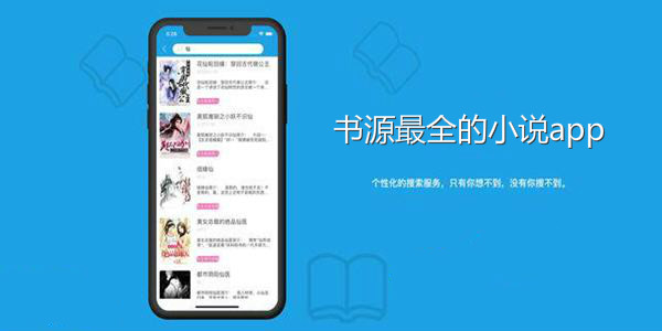 追书神器by_追书免费神器_神器巨富免费阅读
