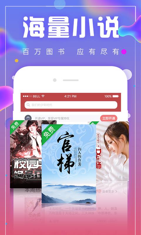 追书神器by_追书免费神器_神器巨富免费阅读