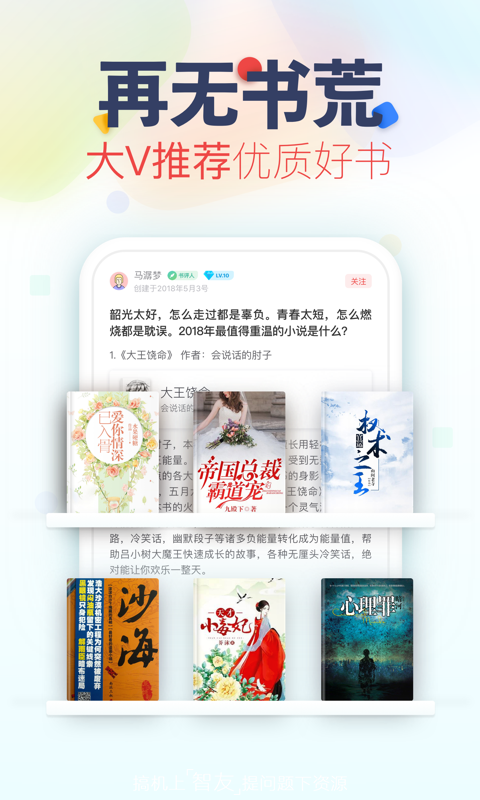 神器巨富免费阅读_追书免费神器_追书神器by