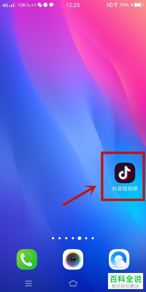 抖音app分析商业模式_别无所求抖音女生版_黄版抖音app