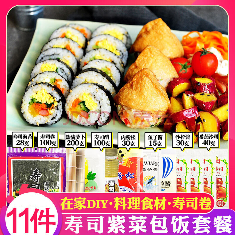 寿司大乱斗攻略_寿司大乱斗手机版试玩_寿司大乱斗