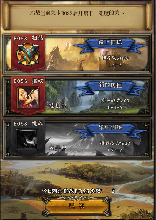 免费征战无尽战场