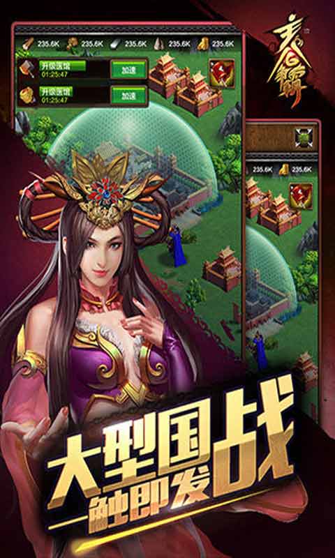 三国策_策三国下载_策三国官网