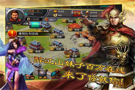 策三国官网_策三国下载_三国策