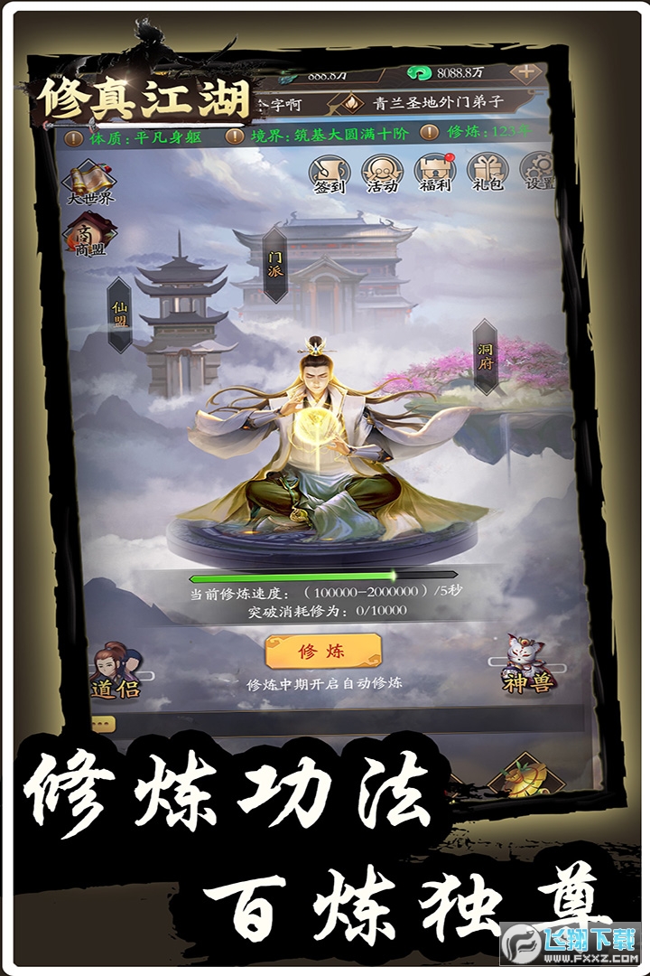 凡人修仙传人界篇人物介绍_凡人修仙传人界_凡人界修仙传人物图片