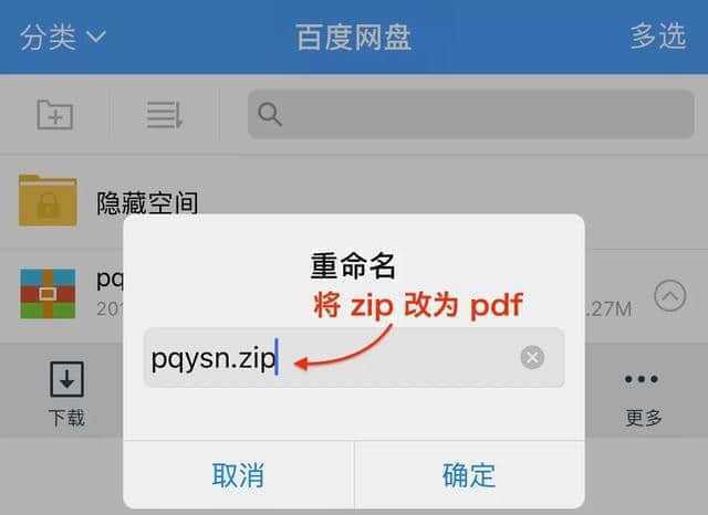 免费解压大法，百度网盘轻松解压文件