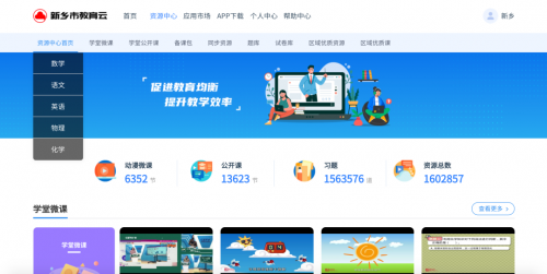 下载云校家安装平台_云校家app下载_云校家软件下载