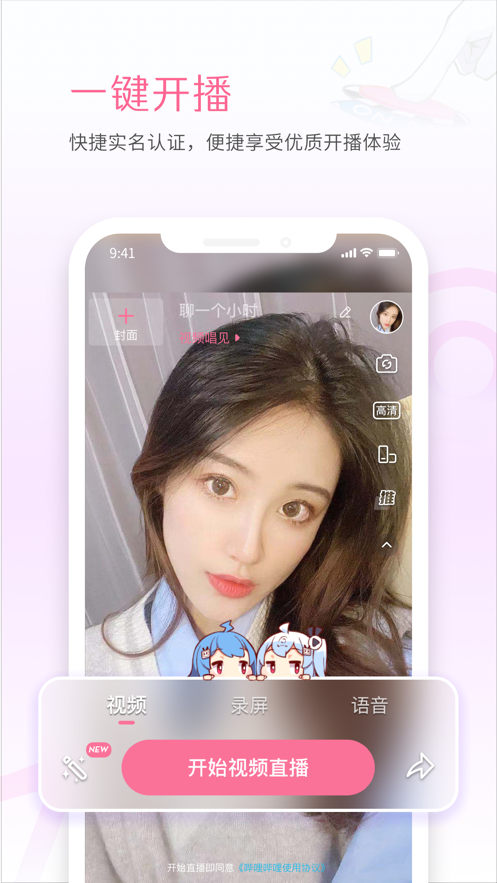 小k直播姬下载，打造你的专属直播平台