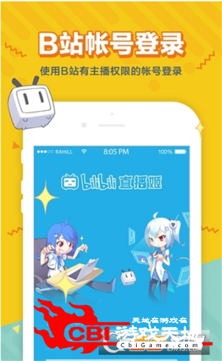 直播姬怎么直播游戏_小k直播姬下载_哔哩哔哩直播姬直播游戏