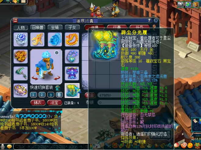 梦幻西游杀破狼_梦幻西游杀破狼武器_梦幻西游杀破狼图片