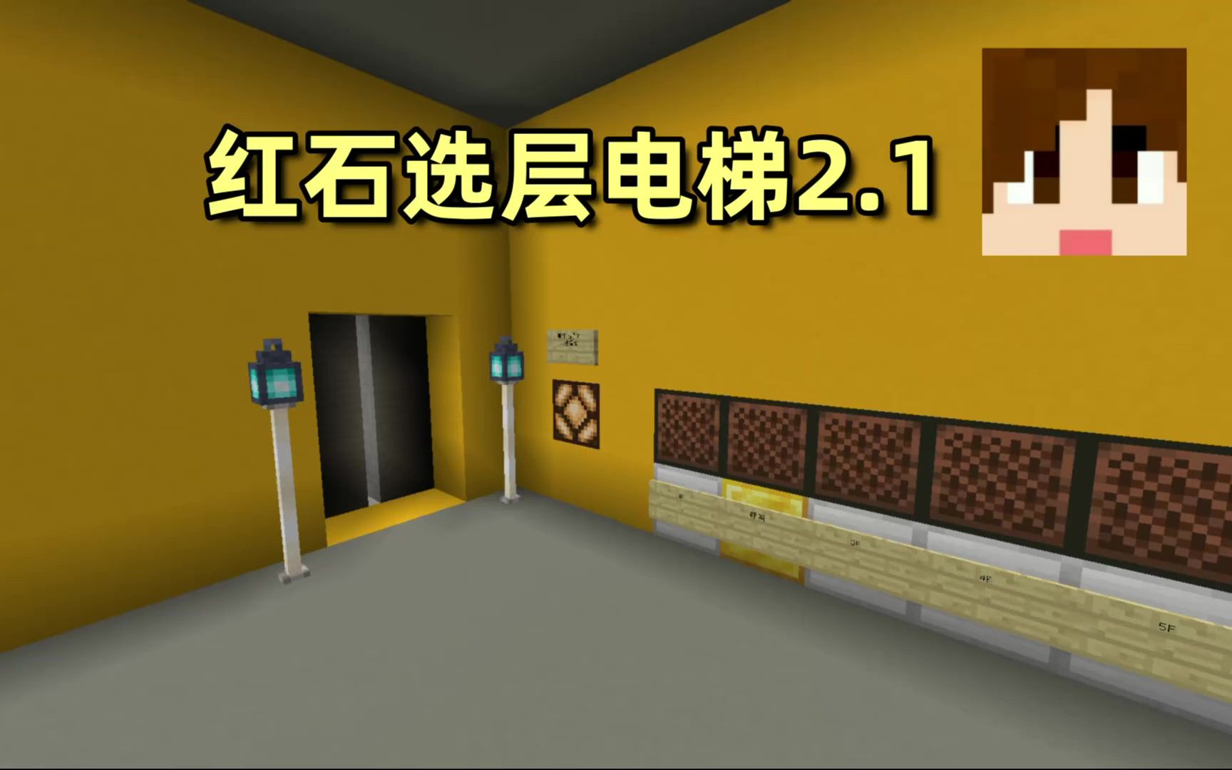 我的世界红石机关大全教程_红石世界传送门_红石机关大全手机版