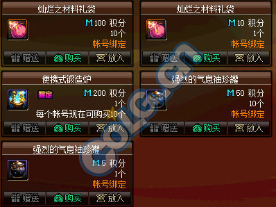 王国之泪新式英杰服升级材料_王国之泪英杰服升级材料_英杰服升级材料