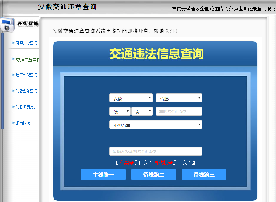 交管12123免费下载_免费下载交管12123最新版_免费下载交管12123app