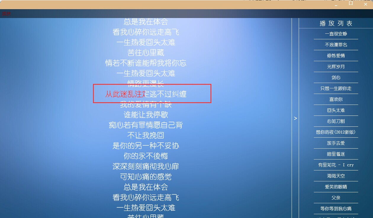 歌词接龙游戏题库_歌词接龙游戏规则_歌词接龙