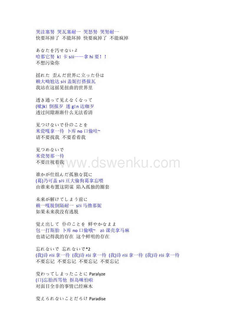 歌词接龙_歌词接龙游戏规则_歌词接龙游戏题库