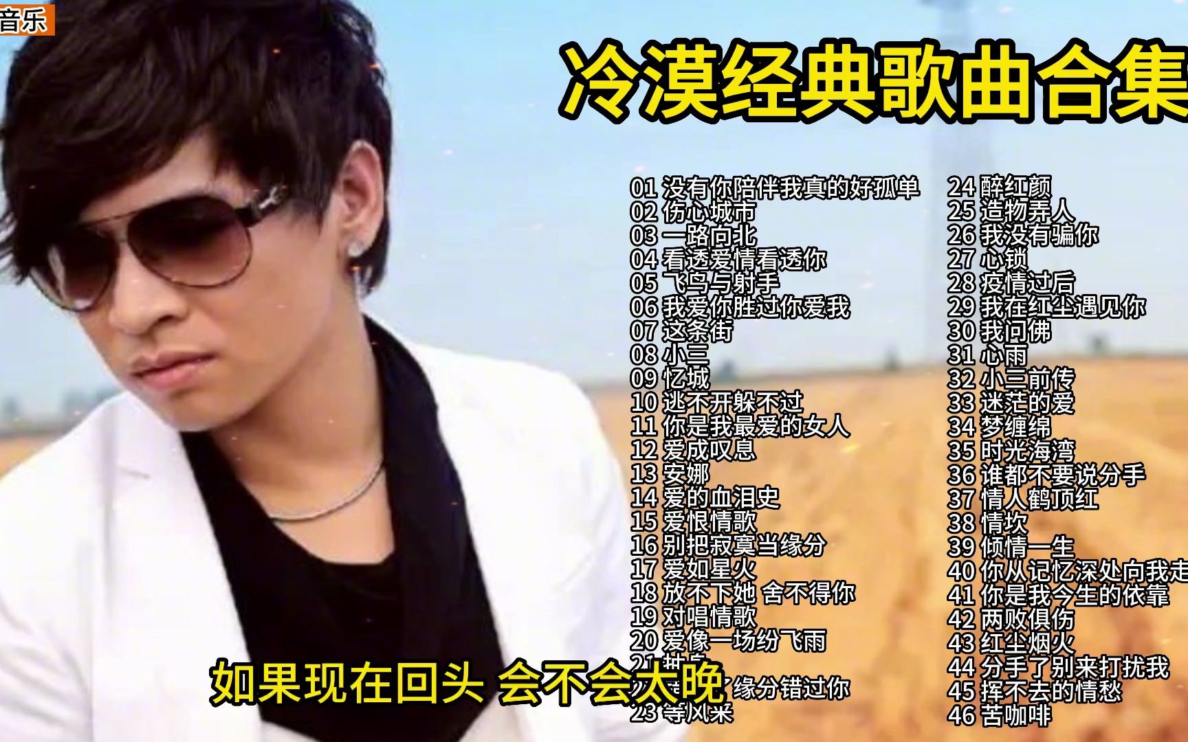 无情天歌词_歌曲无情人有情天_天若有情亦无情是哪首歌曲